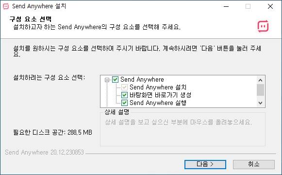 파일 전송 어플 Send Anywhere