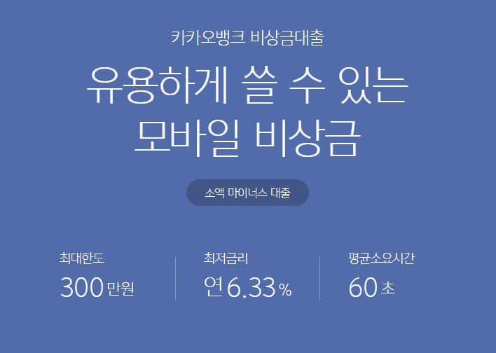 카카오뱅크