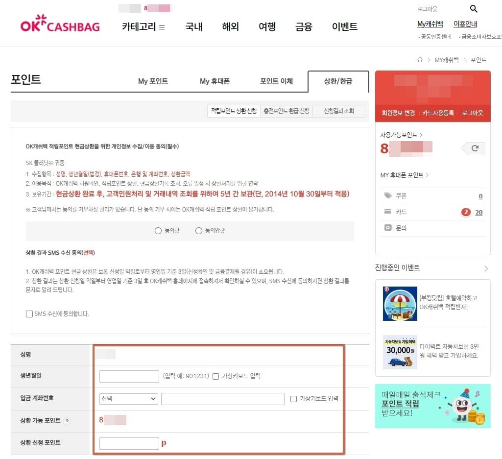 상환 환급