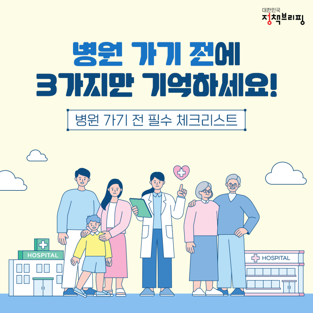 병원 신분증