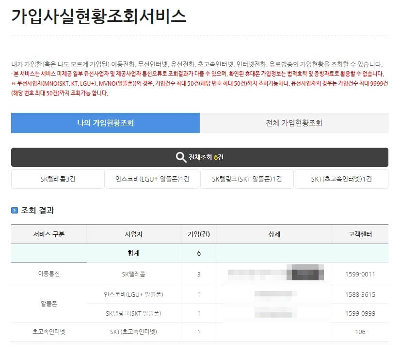 조회 결과