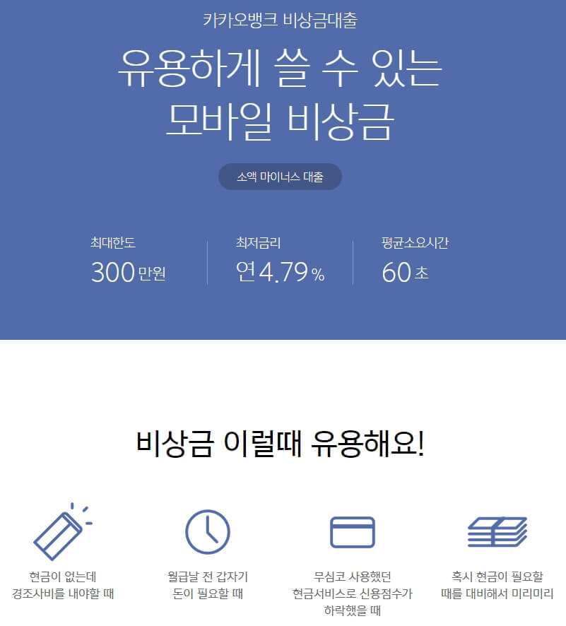 생활비 대출 설명