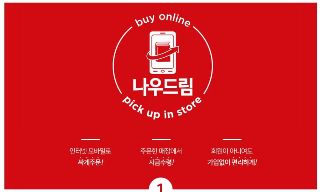 나우드림-서비스