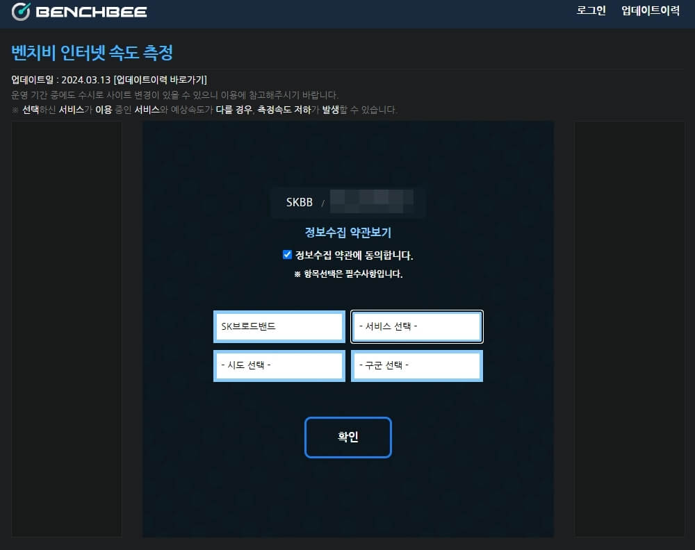 벤치비 홈페이지