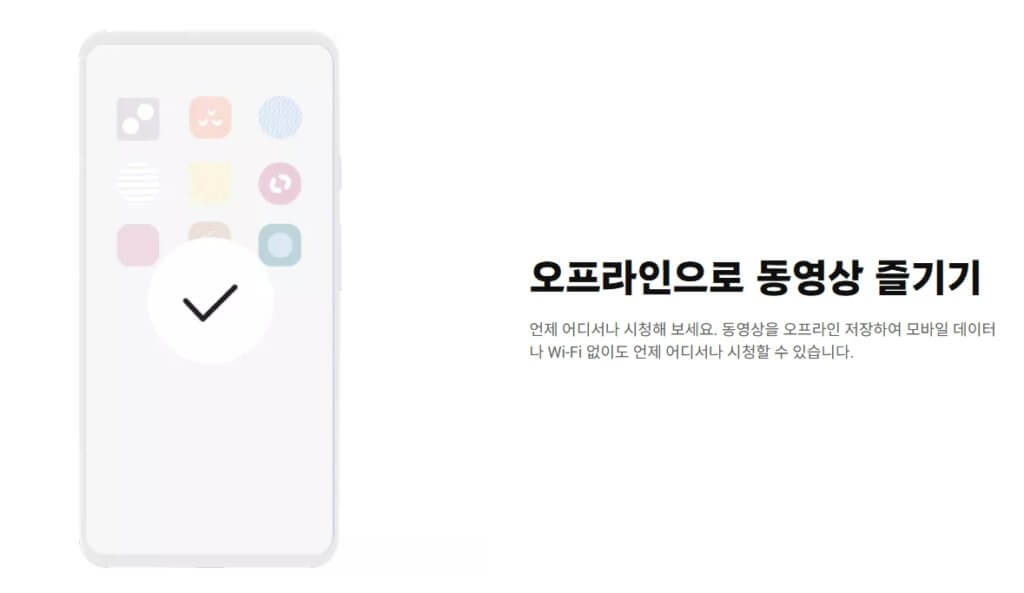 오프라인 저장 기능
