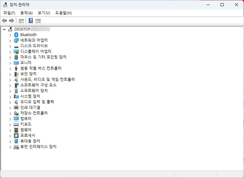 장치관리자