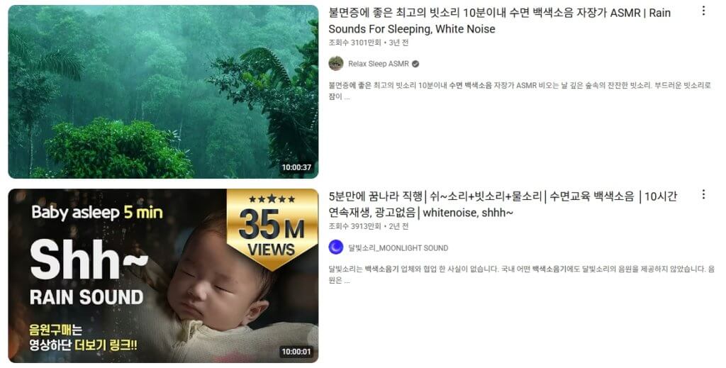 백색소음 모음