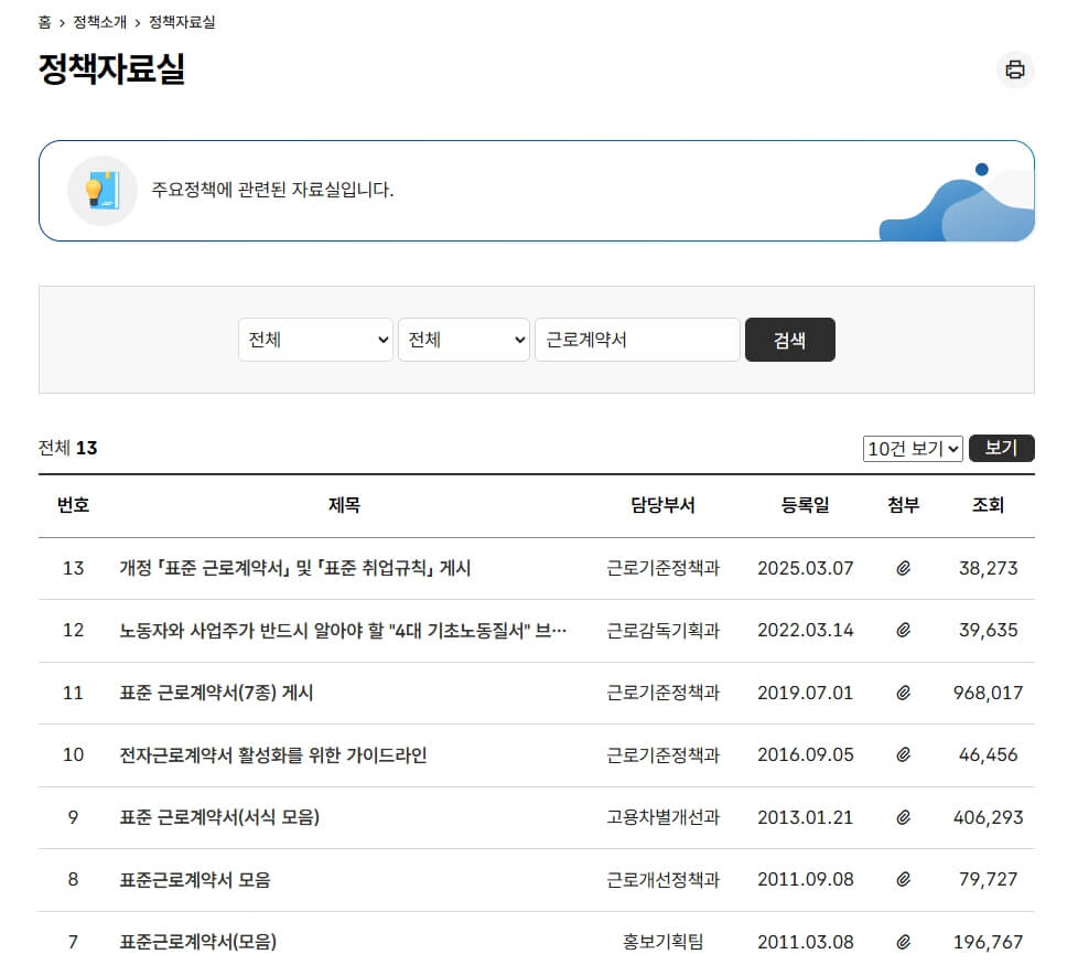 정책자료실