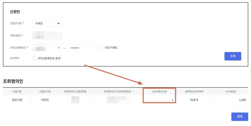 조회 결과