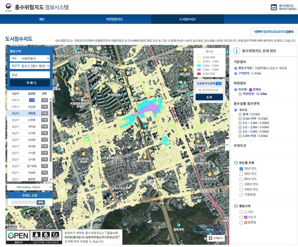 홍수위험지도 정보시스템
