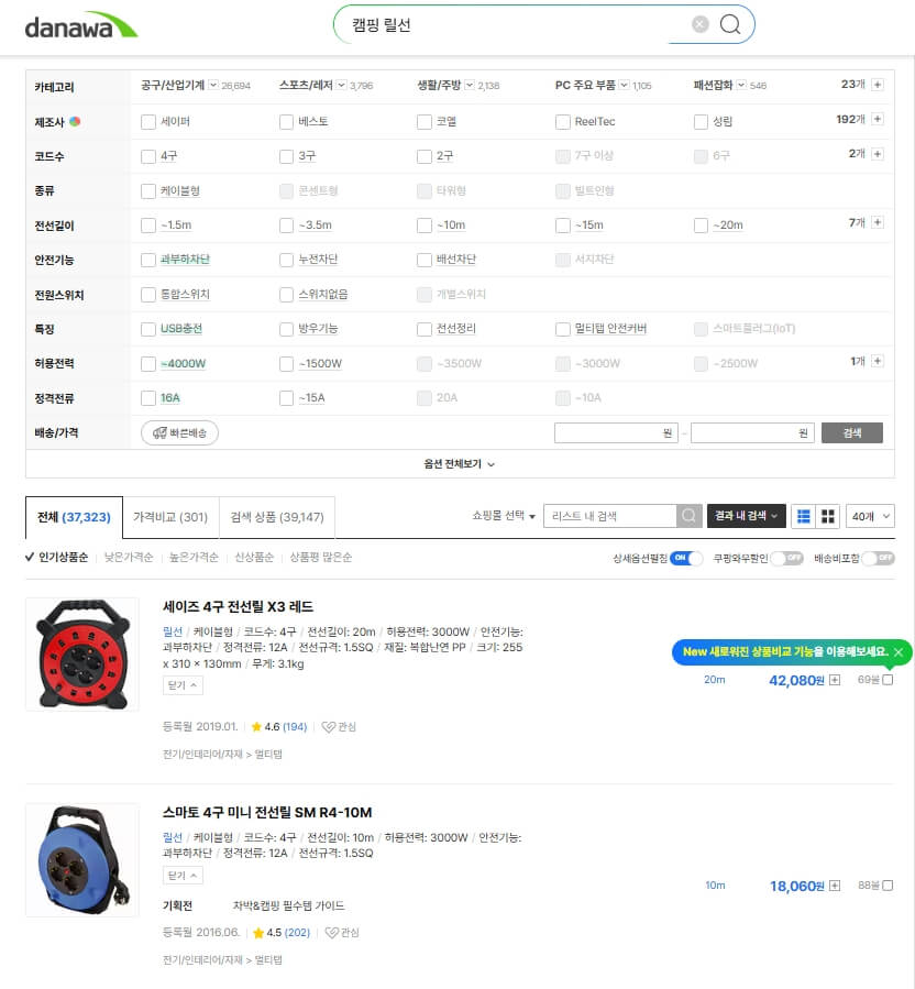 다나와 캠핑 릴선 비교