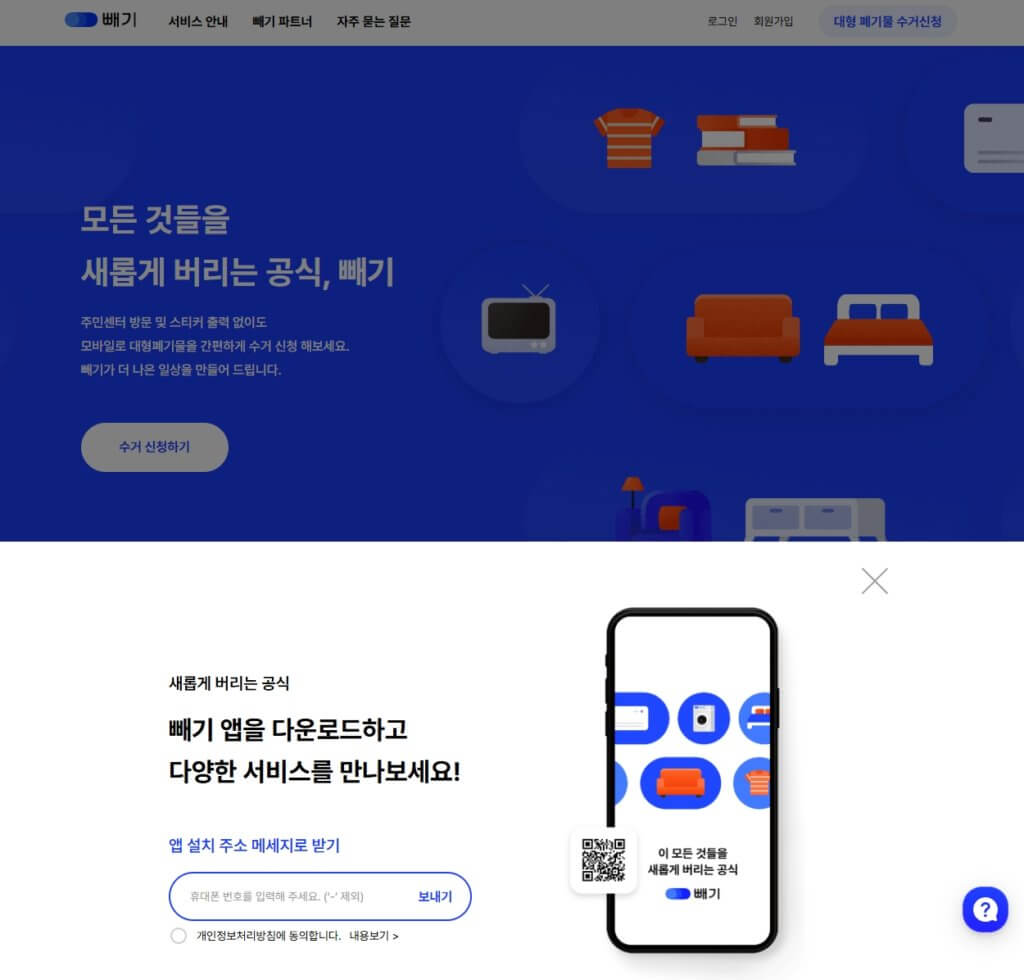 빼기 앱 다운로드