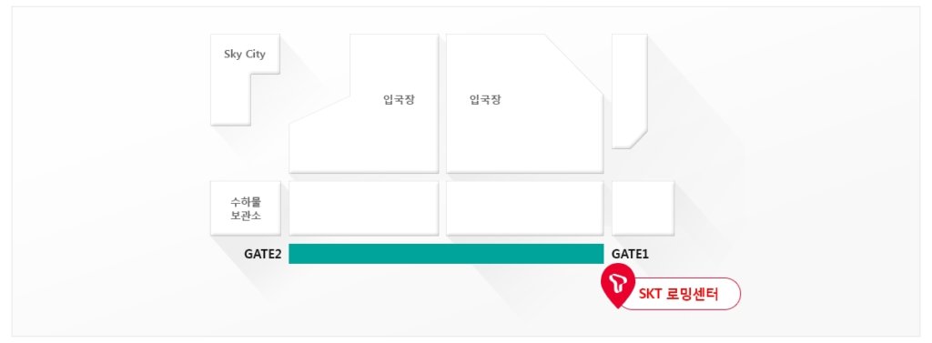 김포공항-SKT-로밍센터
