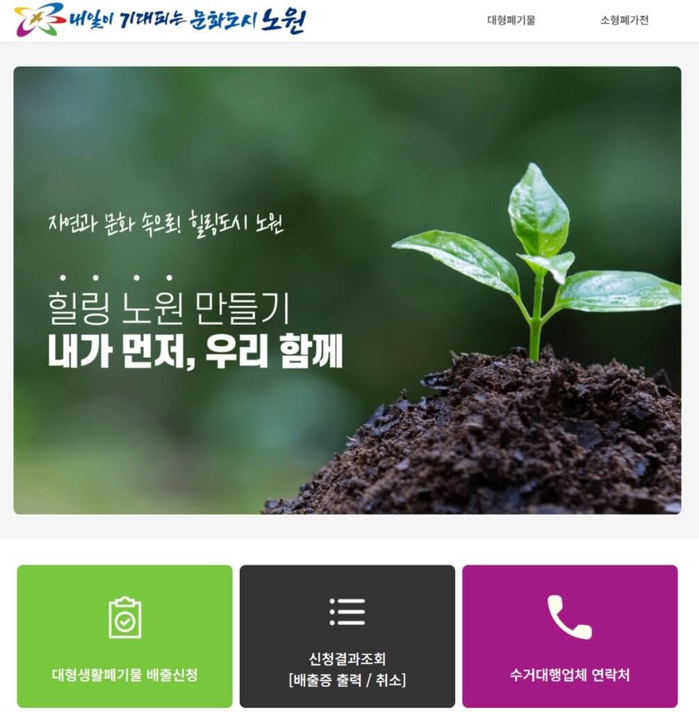 스마트클린 노원 홈페이지