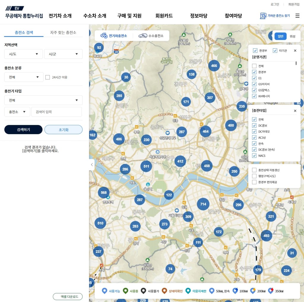 가까운 전기차 충전소 위치 찾기 서비스
