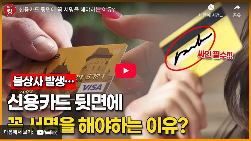 신용카드 뒷면 서명