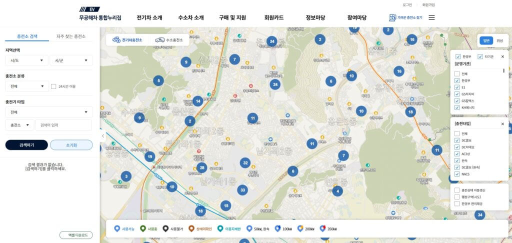 가까운 전기차 충정소 찾기