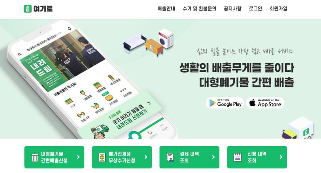 광명시 대형폐기물 배출 신고 여기로 페이지